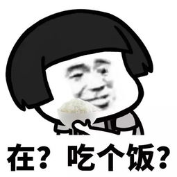  蘑菇头表情包在谈个恋爱在聊个天