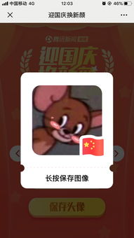  微信头像添加国旗方法附添加入口