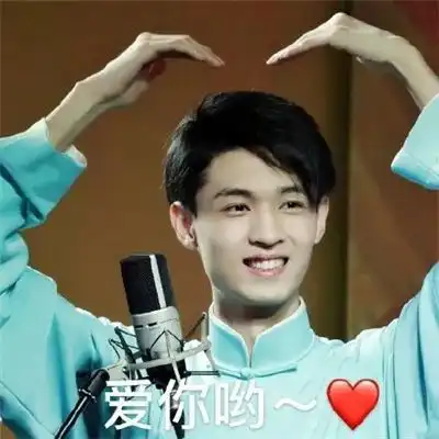  秦霄贤可爱表情包快来收藏吧