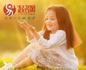  寓意美好的取名用字,附女孩常用字大全