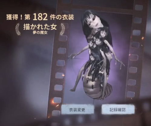  第五人格富江女郎未和谐前画面,网友看背影就怕了