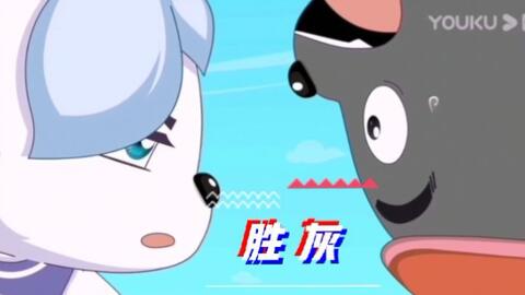 你以为所有的狼都像我不吃羊吗哈哈哈哔哩哔哩bilibili