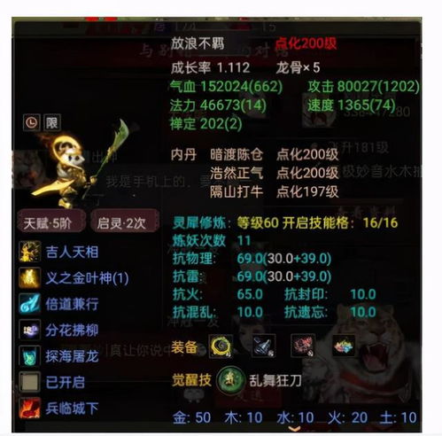  大话西游2忽视混17的武器是如何练成的玩家给出了答案