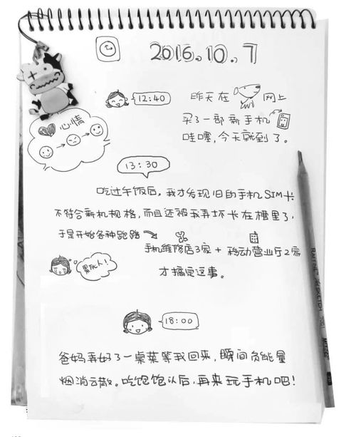 翻两页就上手,学这5个小技能专治假期无聊