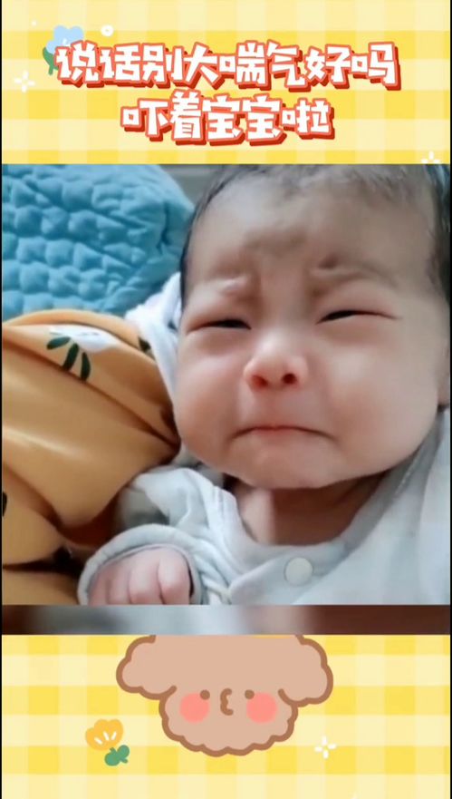  宝宝的表情亮了惊吓来的太突然