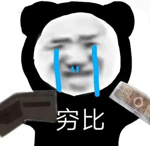 表情包居然敢跟我小学生作对