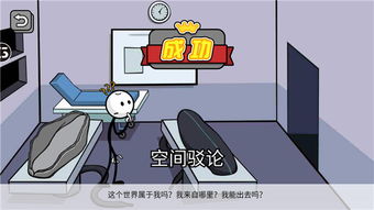  火柴人神逃脱破解版