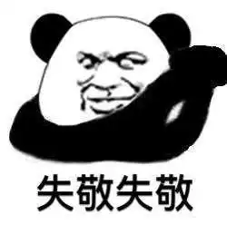  逆水寒玩家自制沙雕表情包笑出腹肌