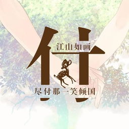  牵手一生姓氏头像定制篇评论一万多的姓氏头像,就是有个性