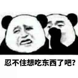 表情连秋裤都撑不下你了