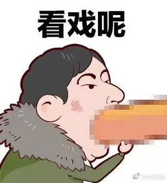  王校长只是吃个热狗,而我看了网友的沙雕段子差点笑抽