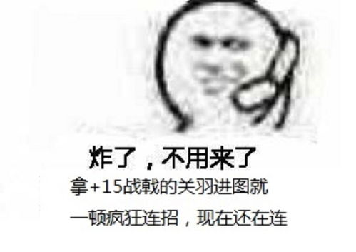 dnf炸了,不用来了,这篇文章点进去全是表情包