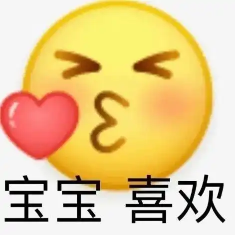  表情包你舍得让我流泪吗