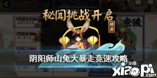  思念化语阴阳师纸鹤思语活动即将上线