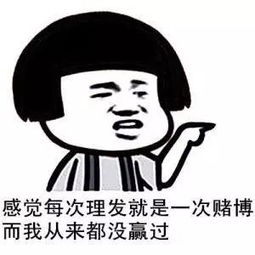  在澳洲剪了个头,你才知道有多怀念家门口的洗剪吹