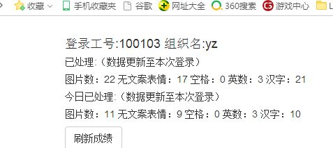  表情汉字打码教程,表情云表情图片文案输入规范公益动态云赚公益平台表情