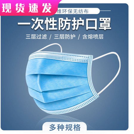 一次性口罩三层防尘透气防飞沫男女成人多规格任选图片大全邮乐官方网站