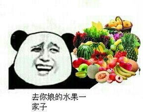  跪求金馆长骂人带字表情包