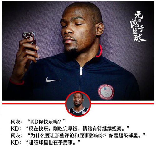  nba再做重要决定,杜兰特不满意了库里也将受到影响