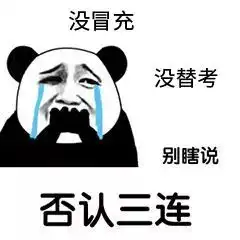  平谷一人因找人替考驾照获刑4个月