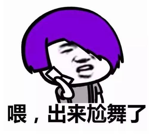  为了纪念我们逝去的青春,送上一波杀马特表情包给大家,葬爱家族集合