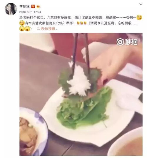  李冰冰完整版表情包用生命诠释什么叫萌