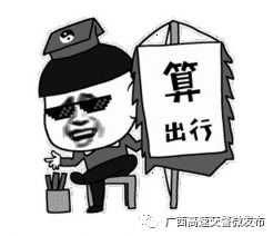  没到黄道吉日不能挂牌交警那扣12分不冤