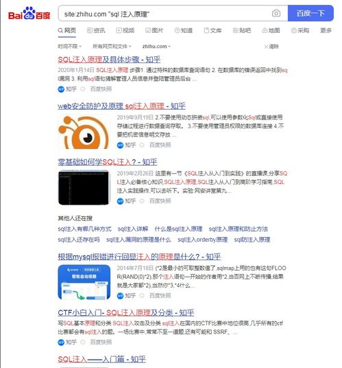  web信息收集之搜索引擎