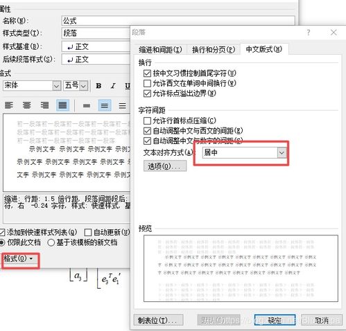  公式添加编号并右对齐采用样式而非mathtype的方法