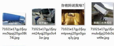  卡车回头表情包