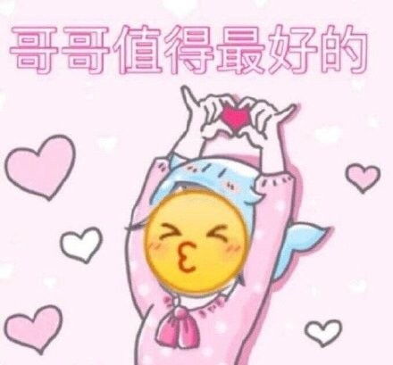  表情小哥哥早上好表情包小哥哥早上好微信表情包小哥哥早上好qq...表情