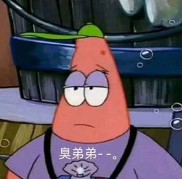  聊天专用的搞笑表情臭弟弟闭嘴好吗我一个人玩儿