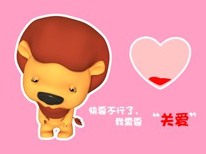  小狮子萌芭卡通形象表情包