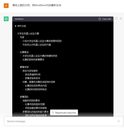  教程如何10秒内一键生成高质量ppt