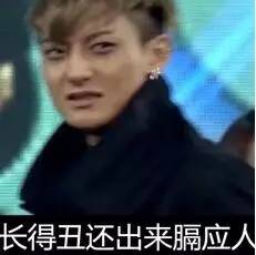  车祸脸活成最励志红人