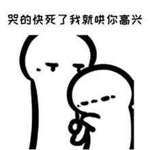 抖音打排位打哭了表情包