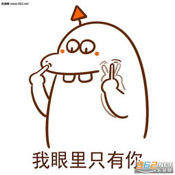  她就是一普通朋友表情图片男人的谎言表情包下载乐游网游戏下载