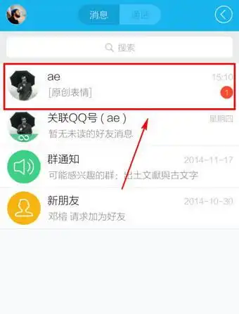 视频转换成微信表情包石