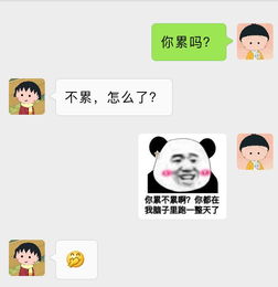  撩妹子的时候,一个表情包发过去,一图顶千言,只可意会不可言传
