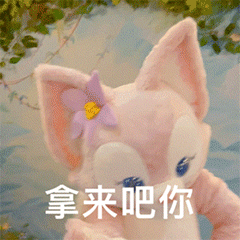 珍娜贝儿表情包gif