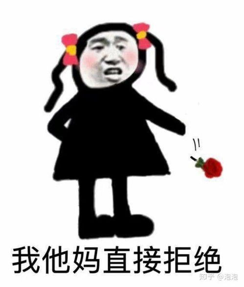  有没有我她妈直接.....的表情包