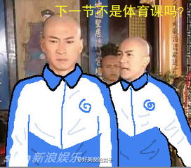  组图神p图还珠中学尔康紫薇齐变表情包