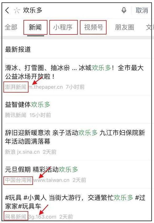  视频号的发力,公域流量的萌动,公众号还有春天,微信生态仍是你最可依靠的爸爸