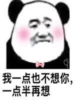 情侣之间的套路表情包要