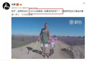  乐嘉带4岁女儿徒步穿越沙漠是害不是爱