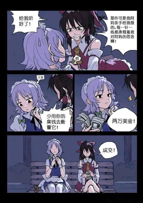  我来告诉你什么叫二次元
