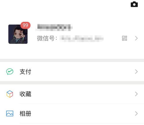  微信隐藏套路这样设置头像,好友看了要抓狂