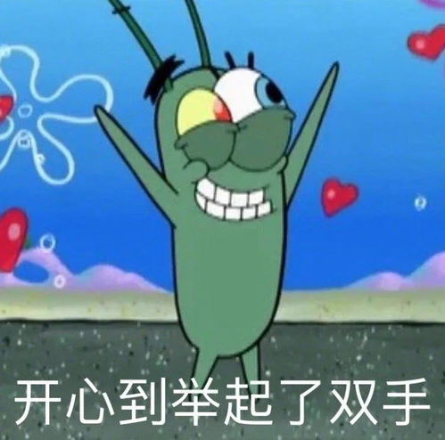  表情包海绵宝宝系列表情包