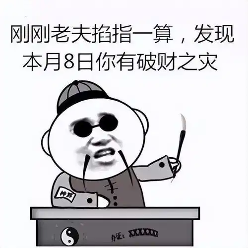  俗话说六月怕初三,明日六月初三到底怕啥