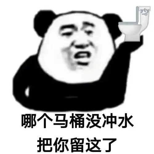 熊猫头表情包你这波操作实属下饭嗷
